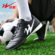 Double Star Football Shoes for Adults Low-top TF Broken Nails Long Nails Anti-Slip Teenage Boys Shoes Spike Shoes Football Training Shoes Men Black 42