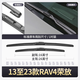 Meisim Toyota RAV4 Rongfang 13-23 model original car boneless rubber strip RAV old model RV4 front wiper blade
