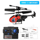 亮灿玩具遥控直升飞机儿童玩具无人机黑科技男女孩学生飞行器 热血红[3.5通]标配+配件包
