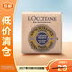L'Occitane Verbena Cleansing Soap Moisturizing Cleansing and Toning 50g on clearance