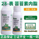 Genuine 28 epibrassinolide plant growth regulator to increase yield foliage fertilizer regulator pesticide wholesale 500 ml 10 bottles