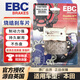 EBC英国EBC摩托车烧结铜合金刹车皮 刹车片 CBR650R 650F CBR300 CB650R CBR650F/R前刹FA679HH一副18-20