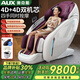 AUX 2025 New Massage Chair LH15A Home Full Body Space Capsule Zero Gravity Multi-Function Smart Electric Massage Sofa Chair Birthday Gift for Mom and Dad for Parents' Day Upgraded to High-End Exclusive/White + 4D Dual Movement + Model LH36L