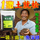 Loosening essence soil loosening activator universal no-deep tillage prevention hardening to adjust acid and alkali no deep tillage soil activator 500g 1 bag universal orchard farmland / loose soil fertilizer