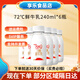 SAN YUAN 72 Best Fresh Milk 240ml Children's Low Temperature Fresh Milk Nutritious Breakfast Cycle Shopping Cold Chain SAN YUAN 72 Best Fresh Milk 240ml*6 Bottles