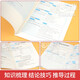 Quick solution to the second-level formulas of junior high school mathematics. Guidance of ideas and methods 2025 special training People's Education Edition. All question types and methods are summarized in one book. Knowledge points are summarized and summarized. A complete set of geometric auxiliary lines. Beijing Normal University Edition. High-frequency examination method for high school entrance examination. Detailed analysis of law guidance manual. Conclusion model. Problem-solving thinking methods. General concepts. Complete knowledge list. Solutions. Jiangsu Education Edition.