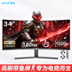 Amoi (Amoi) 34-inch monitor 2K4K ultra-clear 120-180Hz high brush gaming e-sports screen with fish screen 21 9 curved display screen can be split screen office design stock trading video editing 34-inch quasi 4K180Hz curved surface black can be lifted and lowered supports split screen