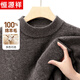 Hengyuanxiang wool sweater men's thick 100% pure wool winter new round neck casual sweater young and middle-aged men's sweater