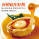 Zhangzidao Frozen Abalone 300g 6 pieces, braised ingredients package with removal of dirt and membrane, hot pot soup, seafood and aquatic products, New Year’s gift