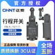 Chint travel switch YBLX-19/001 111 121 131 lathe CNC micro-movement limiter core YBLX-19/131