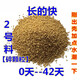 CLCEY chick feed pellets medium large duck swan bird pigeon mountain wild chick grain peacock food premix egg meat No. 2 material crushed pellets 20Jin Jin equals 0.5 kg