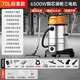 Royalstar three-motor 6500W high-power powerful suction commercial industrial 70-liter large bucket vacuum cleaner hotel factory workshop RS-XT650A-1