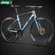 Jeep Jeep Road Bike Erwachsene Magnesiumlegierung Doppelscheibenbremse integrierter Bildungsrahmen Rauchwelle Blau 700C24 Speed ​​Direct Griff
