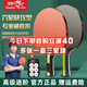 Pisces six-star table tennis racket for children, adults and students, competition training racket, horizontal racket, pen-hold racket, fast-break type, six-star fast-break racket, horizontal racket + pen-hold racket, including ball + racket bag