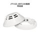 Beida Jade Bird smoke sensor alarm JBF5100 fire photoelectric smoke fire detector manual alarm encoder JBF5100A with base Jade Bird smoke sensor