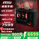 MSI Intel U5 230F/RTX5070/5060Ti/5060 desktop computer host DIY complete assembly computer e-sports game design ITX mini portable configuration four | U5 230F/5060Ti 16G