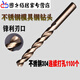 304 stainless steel drill bit high cobalt super hard M42 cobalt-containing straight shank taper shank twist drill steel copper drilling 1 9 points 0mm 2 pieces