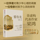 Self-employment requires light. From first-tier cities to counties and villages. The psychological status of contemporary teenagers. Liang Hong, Li Jingze, Xiang Biao, Liu Qing, and Peng Kaiping. Recommended by representative non-fiction writers. New book by the author of the Liangzhuang Trilogy. CITIC Publishing House.