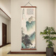 新中式山光水色玄关装饰画茶室背景墙挂画书法山水画禅意竖版壁画 15904山光水色E 宽20CM*高60CM原木色（松木挂轴）+麻绳1