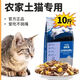 BEYZK Rural Cat Food 10 Jin Jin is equal to 0.5 kg, economical and affordable, full price fattening and gills camp for adult cats and kittens, high nutrition freeze-dried six ingredients, rich in nutrients, 2 points 5kg, 5 Jin Jin is equal to 0.5 kg