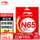 Li Ning (LI-NING) badminton string N65 high rebound type badminton string special network cable hitting sound crisp fluorescent light yellow