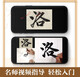 Huaxia Wanjuan brush inscriptions close-up copying calligraphy card entry enlarged version Zhao Mengfu's running script Luo Shen Fu Adult beginners' hobbies Zhao Mengfu's running script soft pen copying calligraphy