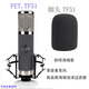 Cool sponge cover Telefunken TF51 microphone windproof and noise-proof Telefunken microphone shock absorber anti-spray cover black 360 high-end spring-free cantilever bracket 35*35