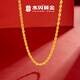 Shuibei gold 18K gold twist necklace pendant birthday anniversary gift for friends and family 18K twist necklace gold weight about 3 grams + more refunds or less compensation