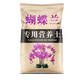 Special nutritious soil for Phalaenopsis orchids, bark planting material, orchid compound fertilizer, household flower cultivation soil, deluxe version, special soil for Phalaenopsis orchids 8 liters, three free gifts