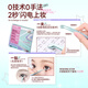 Mr. Wish's glue-free lower eyelashes Wishing Star Series Daydream glue-free false eyelashes for beginners natural lower eyelashes