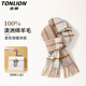 Tangshi pure wool scarf girls versatile scarf annual party practical high-end New Year's Valentine's Day gift girlfriend gift box