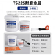 Kesaixin TS226 228 236 238 246 wear-resistant coating ceramic particle glue pipe metal repair glue ts226_2kg