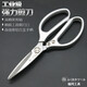 Stainless steel kitchen scissors, all-steel chicken bone scissors, multi-functional powerful industrial scissors, household tailoring scissors, Fukuoka scissors 9015 electronic scissors 8 inches