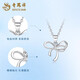 Lao Fengxiang bow necklace PT950 platinum women's new platinum pendant Valentine's Day birthday gift for girlfriend and wife platinum bow pendant free S925 silver chain about 1.4g
