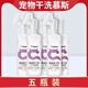 Cat hair removal, yellow hair whitening, removal of yellow hair and tear stains at the corners of the mouth, puppet black chin oil, tail cleaning, dry cleaning mousse, five bottles, buy 3 and get 2 free, safe and not afraid of licking