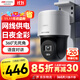 HIKVISION海康威视监控器摄像头室外400万360度云台旋转球机高清全彩夜视POE语音对讲手机远程3Q140MY-TE