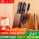 十八子作家用刀具套装菜刀组合 瑞致七件套刀SL2219 【精美彩盒装】