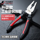 Kraftwell wire cutter vise electrician flat-nose pliers vise-mouth pliers wire cutter 6 inches PC3786C