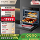 COLMO Tianshu built-in steaming and baking all-in-one machine CCTT70 household multi-function steamer oven 72L large capacity air fryer bread machine four-in-one 7.8-inch TFT color screen