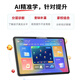 Haodulang tablet learning machine two-in-one student-specific English learning machine for children, primary school, junior high school and high school students of all ages, special English reading 2025 new teaching materials synchronized Changxue version (128G) | built-in general resources to meet daily learning