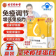 Beijing Tongrentang Immunoglobuline Kangmaili Colostrum Capsule Urticaria améliore l'immunité Probiotiques pour adultes, enfants et personnes âgées Nouveau 5 boîtes