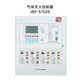 Gas extinguishing JBF5015 gas fire extinguishing controller wall-mounted 4-zone fire extinguishing controller JBF51S05 JBF-51S05 (4 zones)