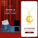 Chinese jewelry gold necklace pure gold 999 pendant gold dreamweaver network star and moon set chain for wife birthday gift for girlfriend 1.45g-1.55g pendant free silver chain rose gift box