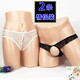 Langsha Qinglu underwear, no need to take off, double Qinglu, women's sexy open crotch opening, men's thong, transparent mesh lace, black + black, one size fits all, men (120-160Jin Jin is equal to 0.5 kg)