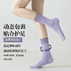 OLIDGE yoga socks non-slip women's Pilates mid-calf socks indoor fitness sports special training adult floor socks 1 pair purple one-size-fits-all boneless seam head/anti-slip