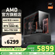 AMD Ryzen R5 9600X assembly computer RTX5060Ti/RX9060XT graphics card Delta mobile gaming desktop computer complete machine design editing drawing DIY assembly machine configuration three R5 9600X+RTX5060 8GB host kit