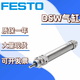 FESTO费斯托圆形针型气缸EG-4/6-5-10-15-20-25-PK-2-3 现货 EG-4-5-PK-2 15885
