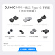 DJI Mic Mini Wireless Microphone Professional Recording Live Broadcast Lavalier Wireless Bee Mobile Camera SLR Vlog Interview Noise Canceling Radio Available for Mobile Phones One to Two Official Standard Does Not Include Lightning Mobile Phone Connector