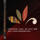 Nanjiang Xingling Zhiyuan billiard cue inheritance Zhurong Fenghua Lingjian Tulip Longquan small head cue Nanjiang cue-Fenghua