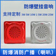 Explosion-proof fire emergency broadcast speaker speaker indoor and outdoor waterproof ceiling wall-mounted speaker 10W